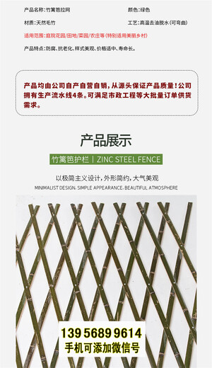 十堰鄖西縣竹籬笆竹子護(hù)欄戶外園藝pvc護(hù)欄（中聞資訊）