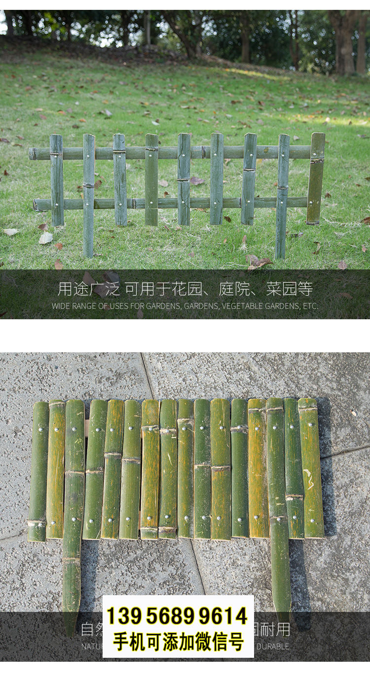 赫山区竹篱笆 竹护栏PVC小护栏花园围栏（中闻资讯）