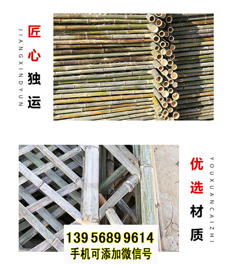 台州黄岩竹篱笆竹子护栏景观护栏pvc护栏（中闻资讯）