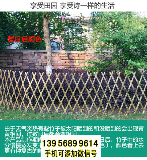 上高縣竹籬笆竹子護(hù)欄木籬笆木圍欄pvc護(hù)欄（中聞資訊）