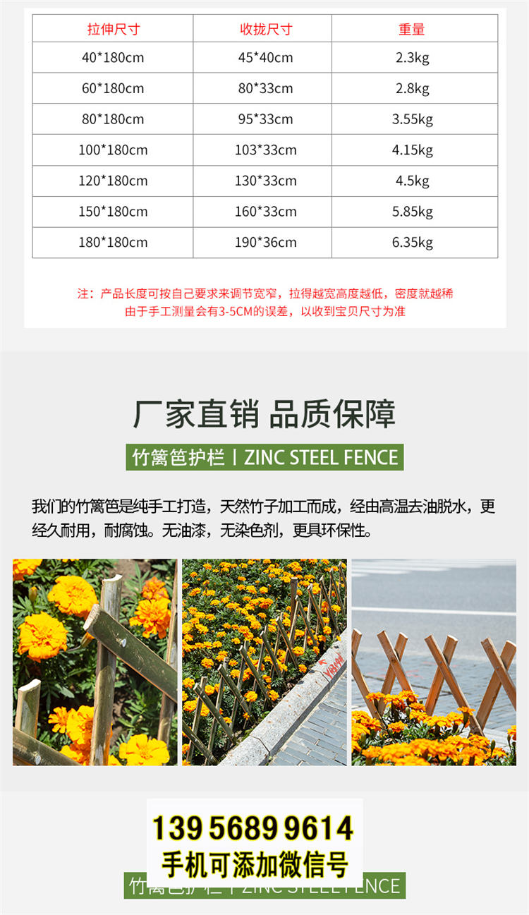 常德临澧县竹篱笆 pvc护栏塑钢栏杆pvc	塑钢围栏（中闻资讯）