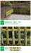 三亚三亚竹篱笆pvc护栏绿化护栏pvc绿化护栏（中闻资讯）