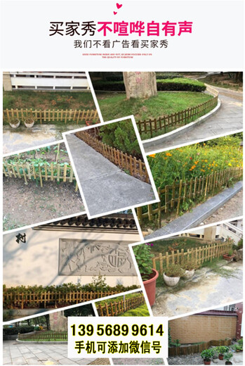 亳州竹篱笆竹护栏小围栏花园草坪护栏护栏木头（中闻资讯）