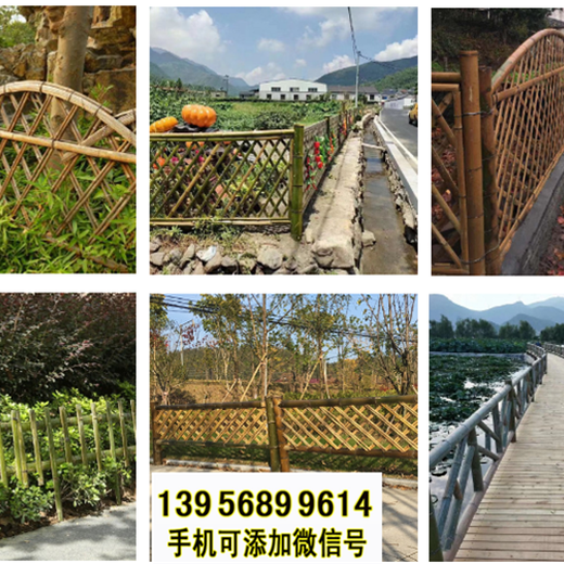 滁州竹篱笆竹护栏庭院护栏草坪护栏锌钢护栏（中闻资讯）