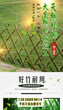 杭州淳安竹篱笆竹护栏pvc塑钢围栏防腐护栏价格优惠图片