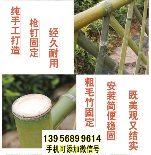 浏阳竹篱笆竹护栏户外庭院栅栏不锈钢栏杆（中闻资讯）