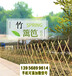 淄博竹篱笆pvc护栏竹栅栏围栏pvc小区围墙护栏（中闻资讯）
