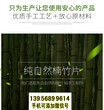 永州竹篱笆pvc护栏竹子篱笆竹子护栏杭州下城区图片