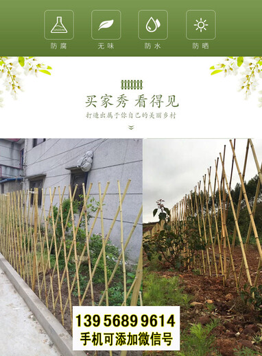 果洛班瑪縣竹籬笆pvc護(hù)欄籬笆柵欄伸縮碳化木護(hù)欄（中聞資訊）