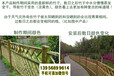 安庆市仿竹围栏塑钢护栏仿竹篱笆新农村护栏