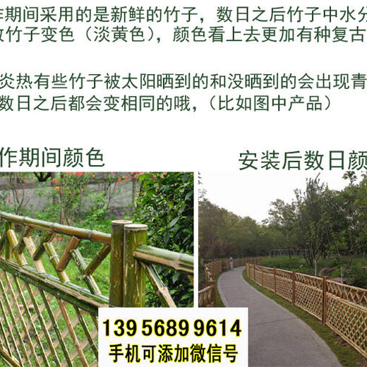 忻州竹篱笆pvc护栏塑钢栏杆碳化木围栏（中闻资讯）