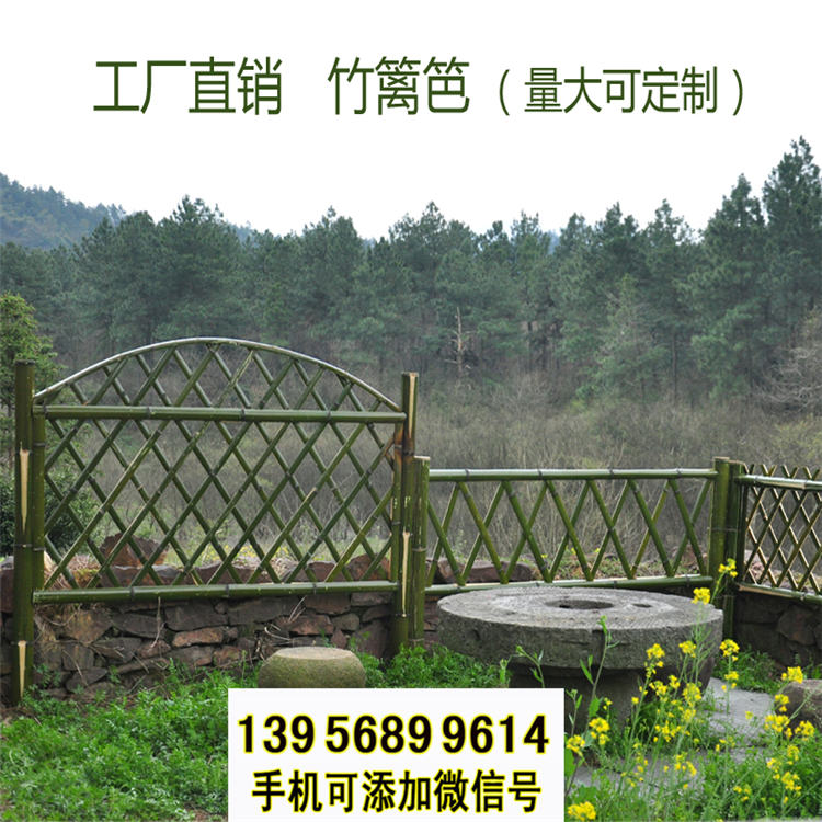 忻州竹篱笆 pvc护栏塑钢栅栏pvc绿化栅栏（中闻资讯）