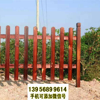 武汉武昌竹篱笆pvc护栏塑钢护栏pvc草坪护栏（中闻资讯）