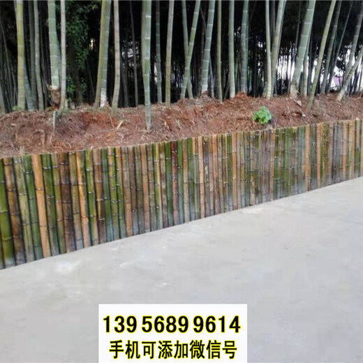 德兴竹片栅栏花园塑料围栏竹篱笆竹护栏竹篱笆栅栏