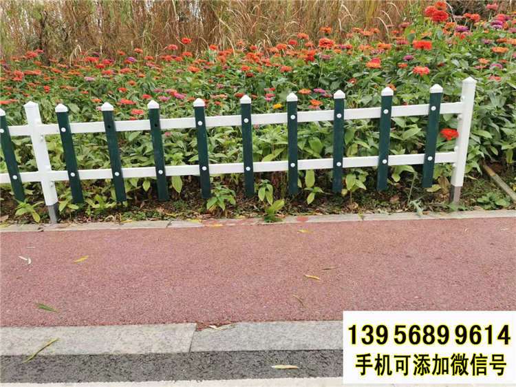 南阳镇平竹篱笆花园篱笆竹护栏塑钢护栏