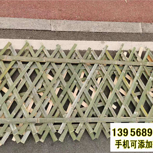 郑州金水区pvc护栏庭院花园围栏竹篱笆草坪护栏防腐木篱笆围栏