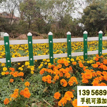 常德澧縣竹籬笆pvc護(hù)欄竹籬笆戶外花園圍欄pvc隔離護(hù)欄（中聞資訊）