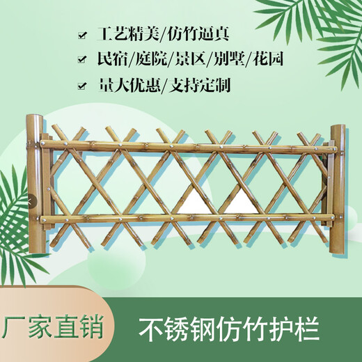 南京市仿竹围栏仿竹节护栏仿竹篱笆竹节护栏