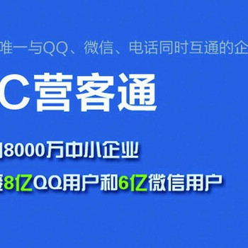 ec营客通对企业有帮助吗