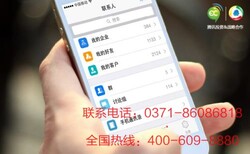 ec营客通的功能有哪些图片1