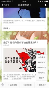 长沙公众号注册公众号认证公众号营销