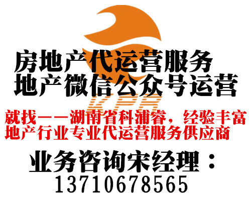長沙地產03