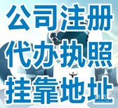 苏州无地址办理网店食品经营许可证包含冷藏、冷冻图片1