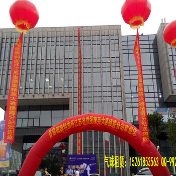 南京拱门租赁气球帐篷租赁