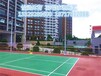 上海一個塑膠籃球場多少錢