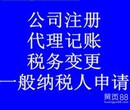 公司核名需要什么材料新公司如何核名图片