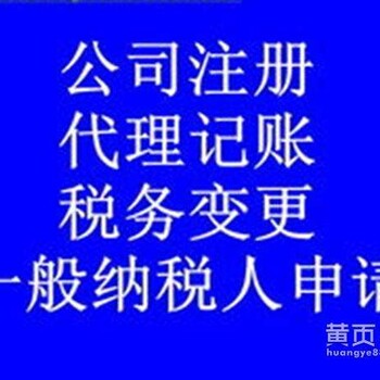 在北京注册公司如何筛选代理