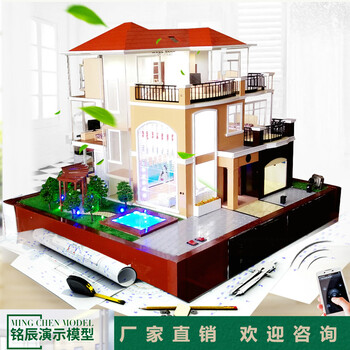 智能家居代理商的是什么？智能家居演示沙盤(pán)