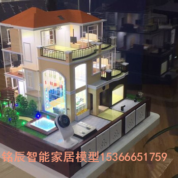小米智能家居系統(tǒng)智能家居十智能沙盤模型廠家知曉