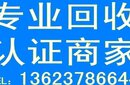 开封哪里回收分期的笔记本电脑图片