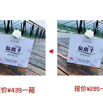 婧氏衛(wèi)生巾是磁性負(fù)離子的，有什么作用呢？一包多少錢？聚米婧氏總代元琴