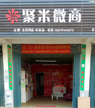 聚米徐江南為什么取婧氏為產(chǎn)品名稱？一箱婧氏牙膏是1512元嗎？