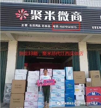 聚米新人圈沒有咨詢怎么辦？婧氏牙膏總代元琴分享？