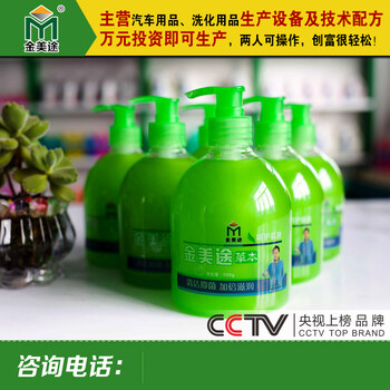 洗手液生產(chǎn)設(shè)備