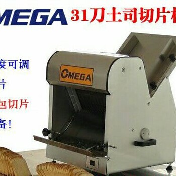 欧美佳/OMEGA31刀土司面包切片机吐司面包切片设备