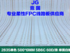 5B6C燈板2835線路板單色現代燈軟板FPC柔性電路板