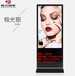 江苏智能广告机厂家落地液晶触摸屏一体机人脸识别立式广告播放器