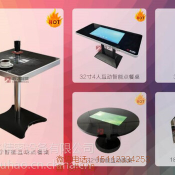 鑫飞智显32寸智能餐桌-智能触控点餐桌触控查询一体机餐桌