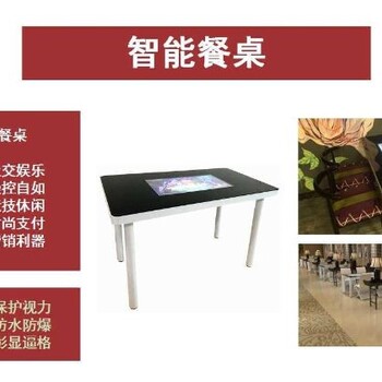 辽宁本溪智能餐桌智能触控餐桌黑色简约餐桌