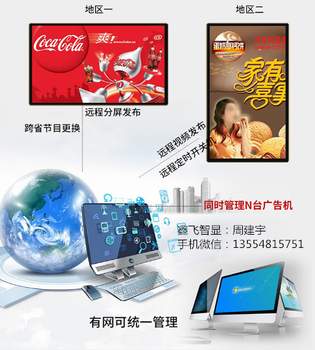 深圳鑫飞智显超薄壁挂广告机43寸XF-BG43商场液晶显示屏多媒体高清网络播放器