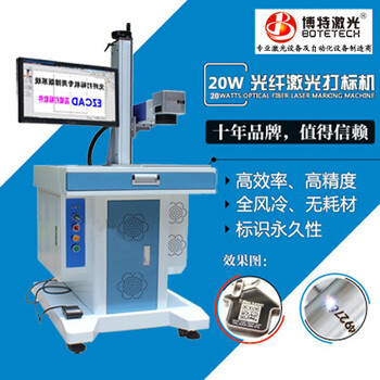 供应金属刻字机光纤激光打标机铭牌金属打码机