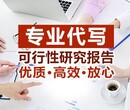 编写光伏发电项目可行性研究报告图片