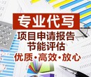 编写核桃项目可行性研究报告图片