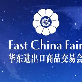 2019華交會------服裝服飾展