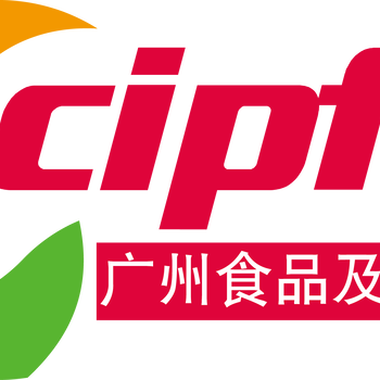 第10屆廣州國(guó)際食品及飲料博覽會(huì)