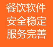 基科美食广场餐饮管理软件开发，广州收银软件，专业,方便,效率高